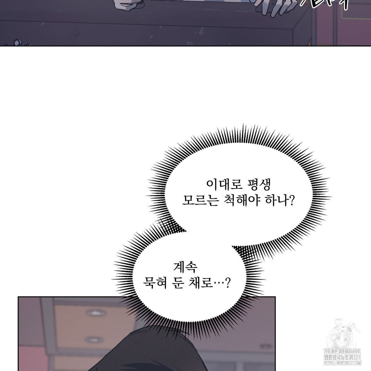 해수면의 아르페지오 58화 45