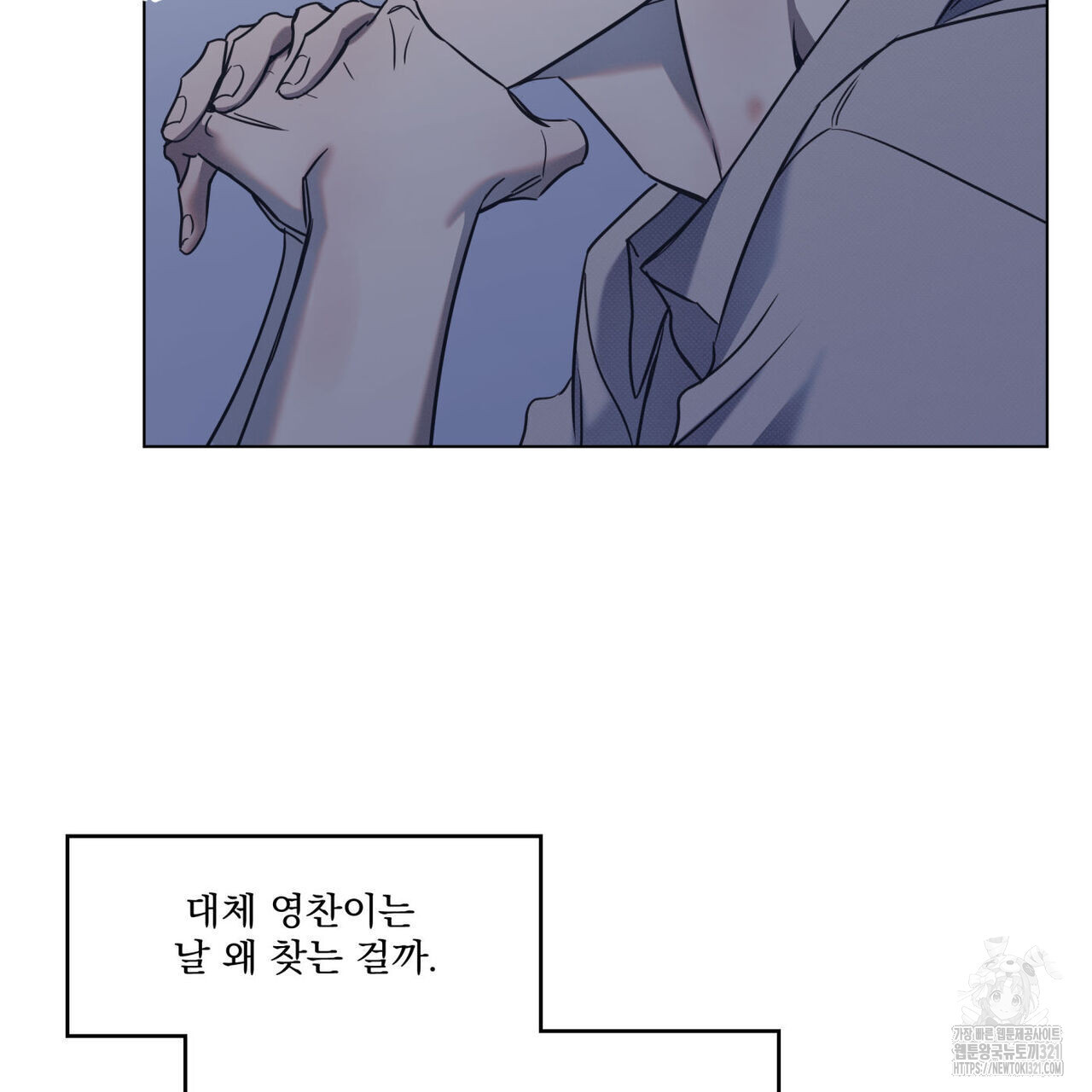 해수면의 아르페지오 58화 48