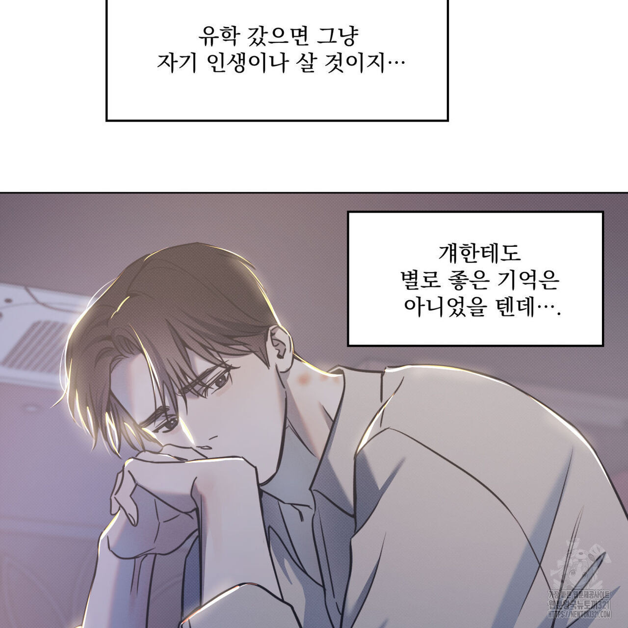 해수면의 아르페지오 58화 49