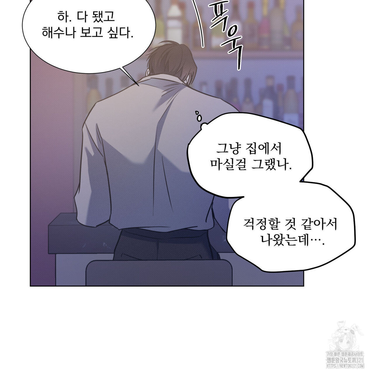 해수면의 아르페지오 58화 51