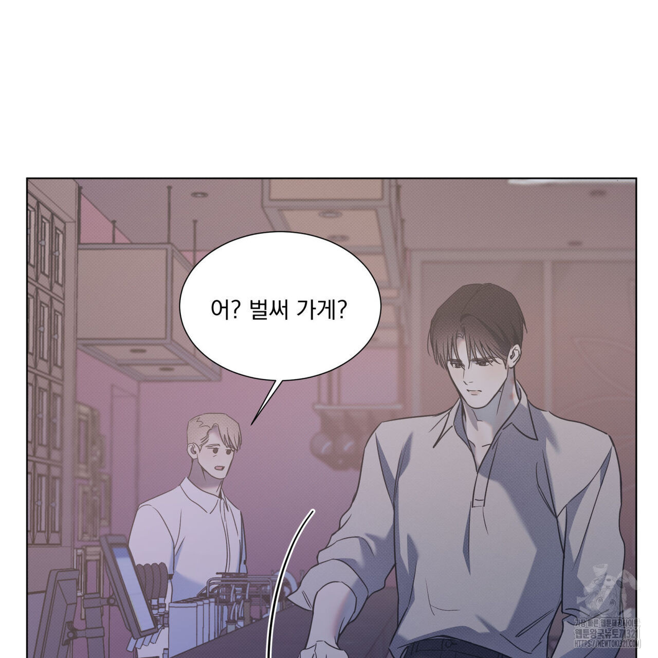 해수면의 아르페지오 58화 52