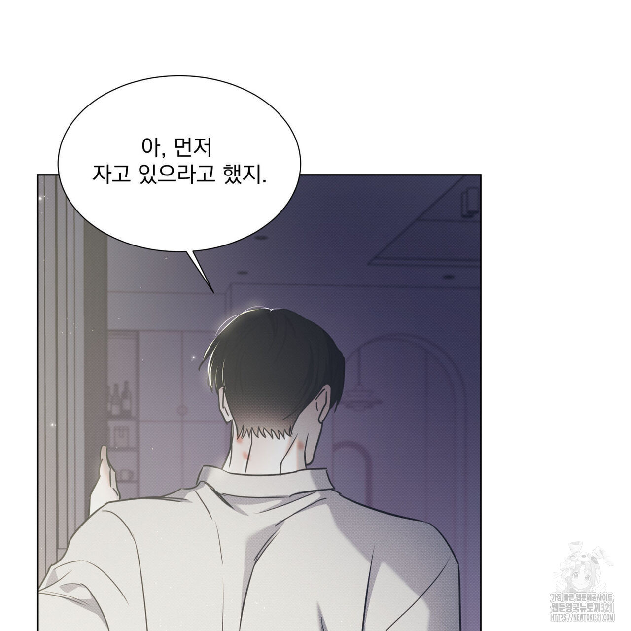 해수면의 아르페지오 58화 59