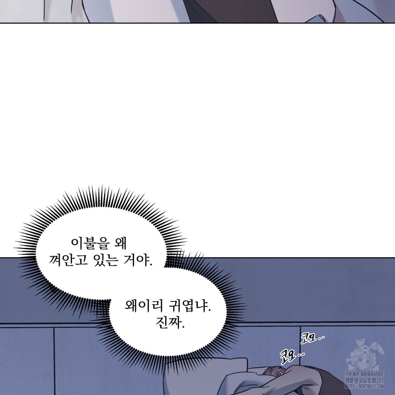 해수면의 아르페지오 58화 63
