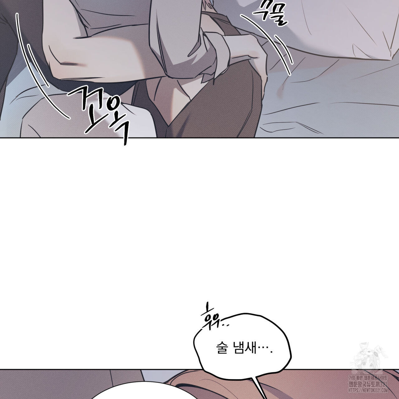 해수면의 아르페지오 58화 69