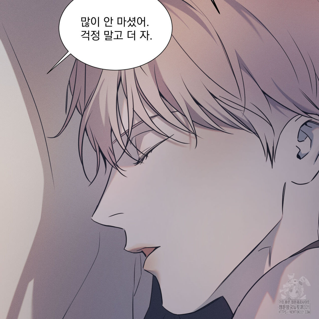 해수면의 아르페지오 58화 70