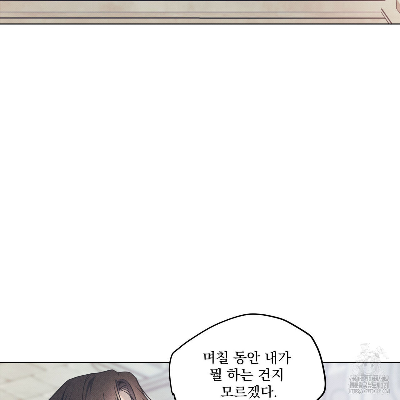해수면의 아르페지오 58화 78