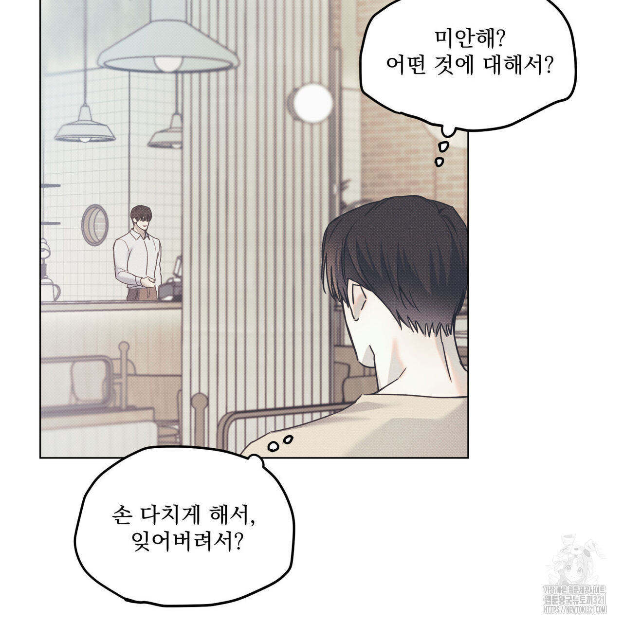 해수면의 아르페지오 58화 81