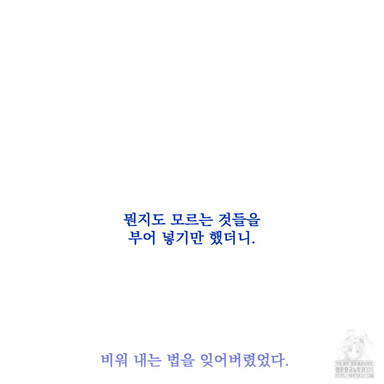 해수면의 아르페지오 58화 82