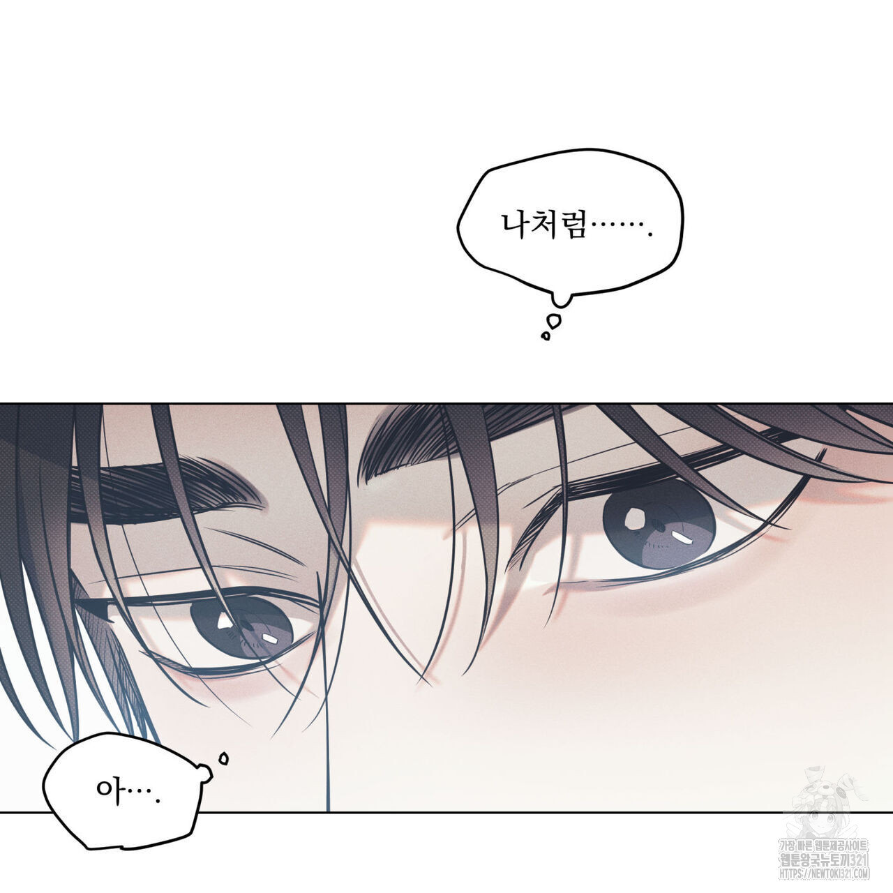 해수면의 아르페지오 58화 88