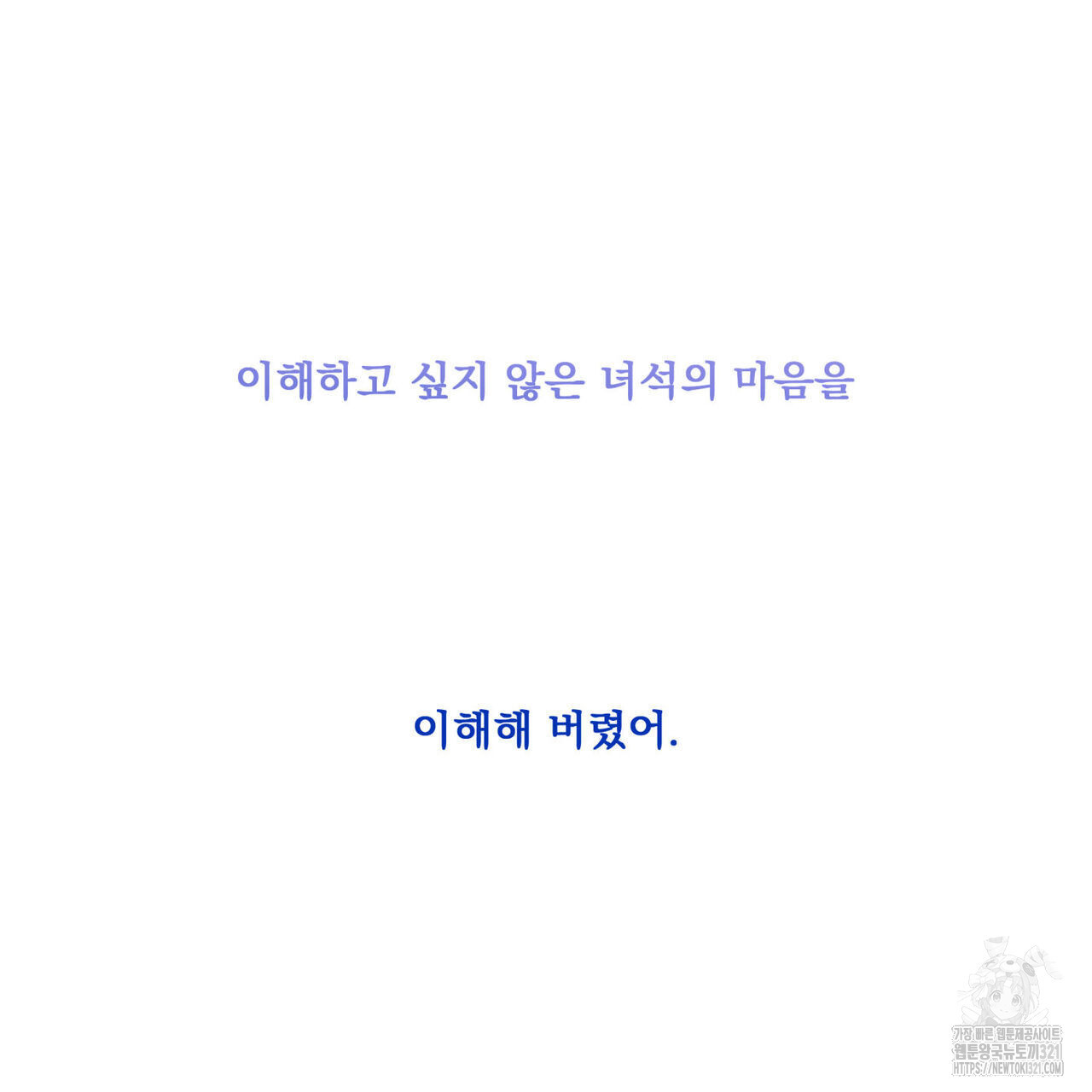 해수면의 아르페지오 58화 89