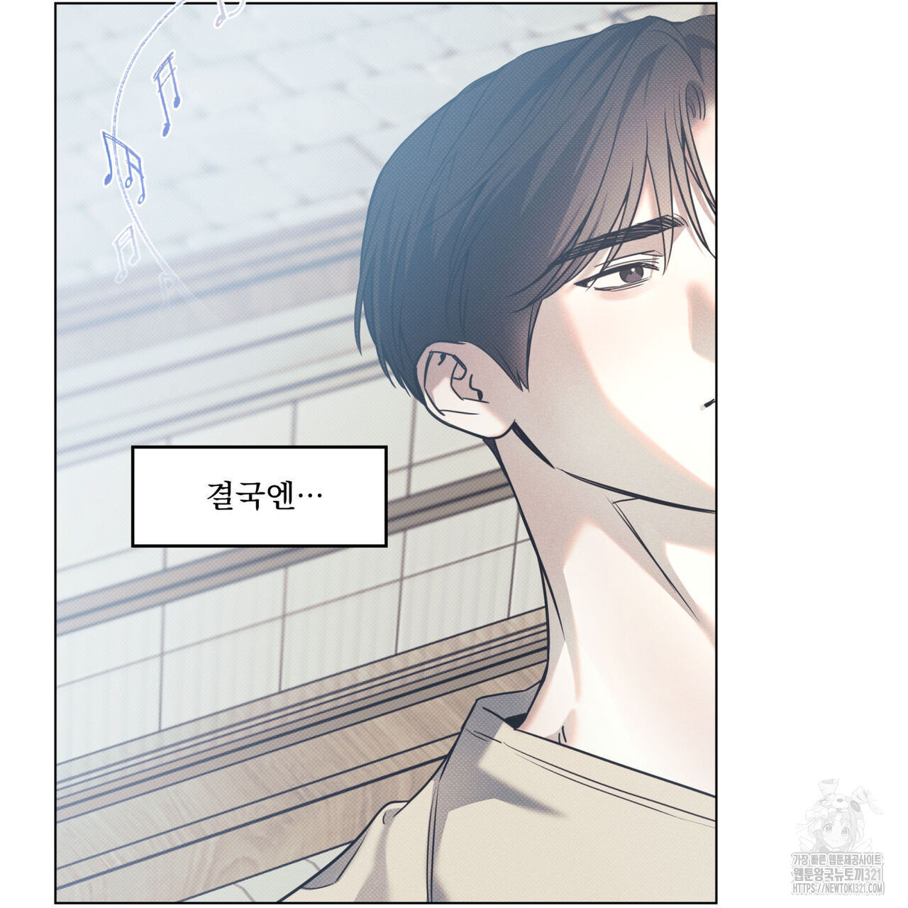 해수면의 아르페지오 58화 93
