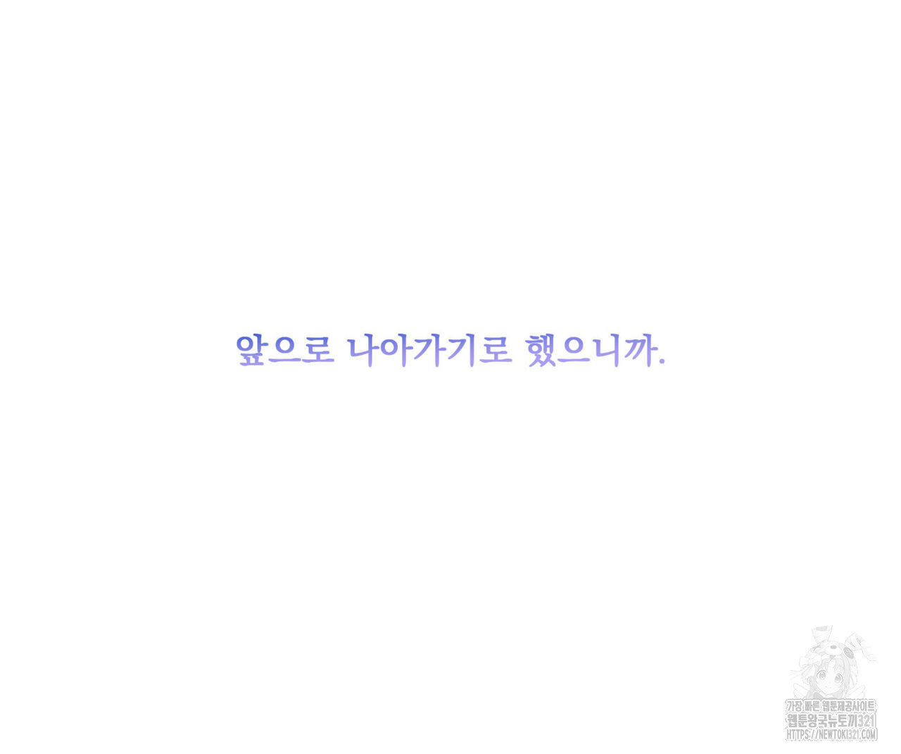 해수면의 아르페지오 58화 99