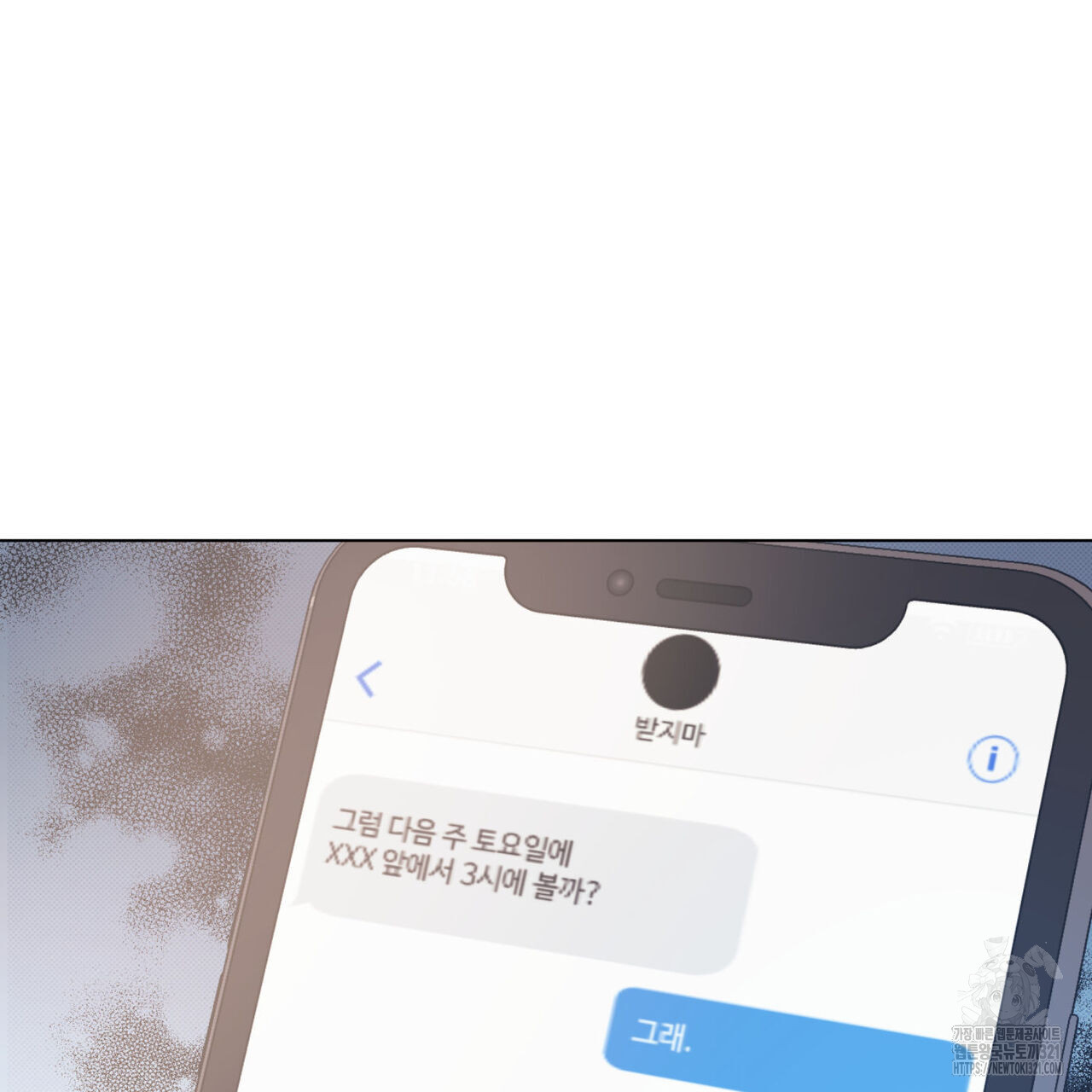 해수면의 아르페지오 58화 103