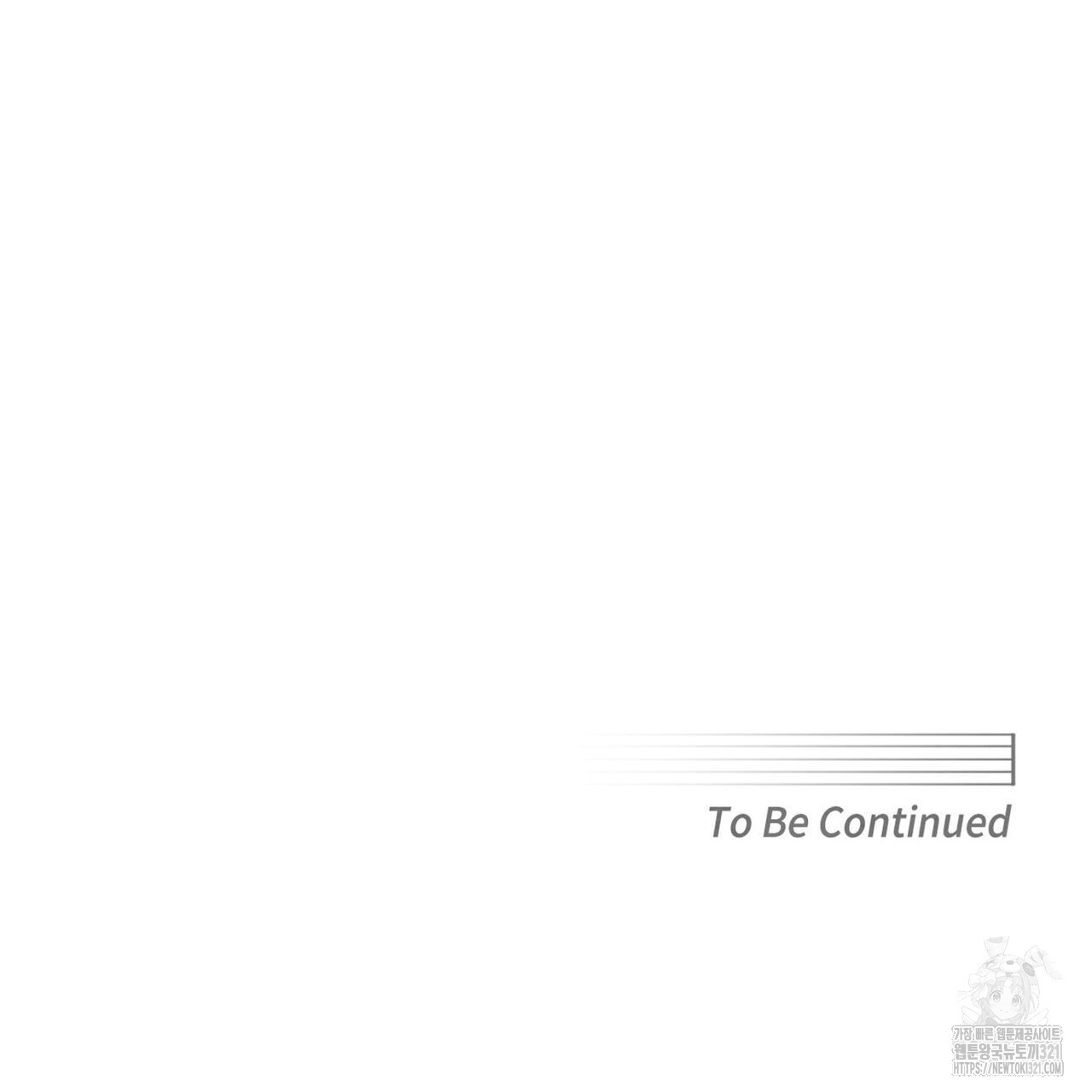 해수면의 아르페지오 58화 106