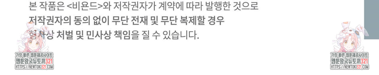 해수면의 아르페지오 58화 108