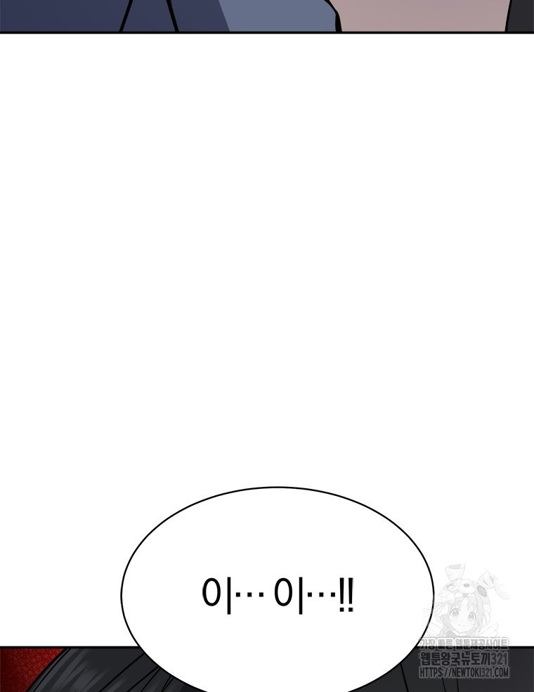 최강 레벨 1 5화 7