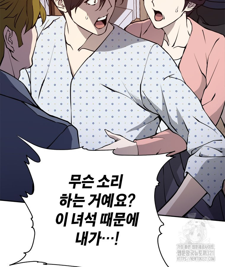 최강 레벨 1 5화 13