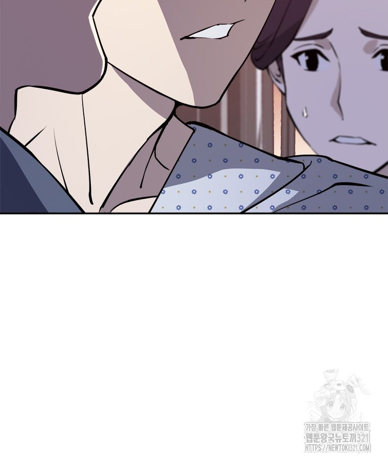 최강 레벨 1 5화 16