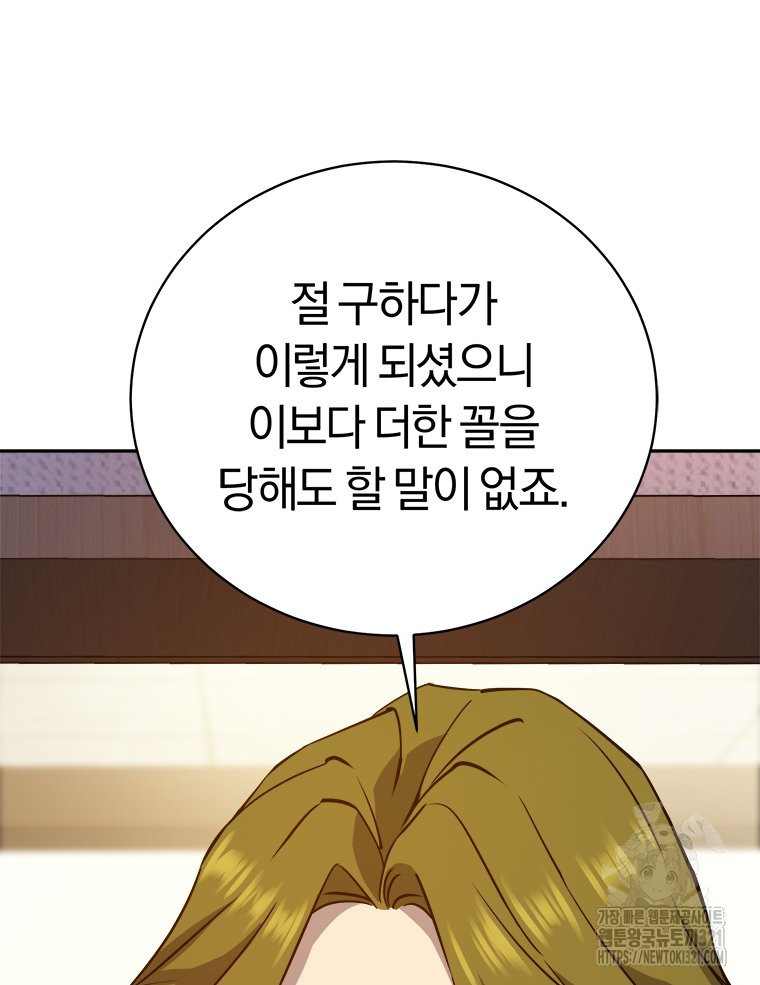 최강 레벨 1 5화 17