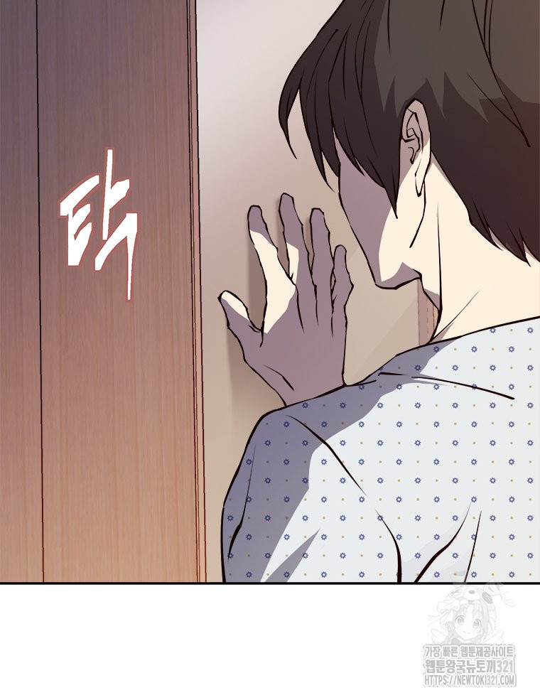 최강 레벨 1 5화 26