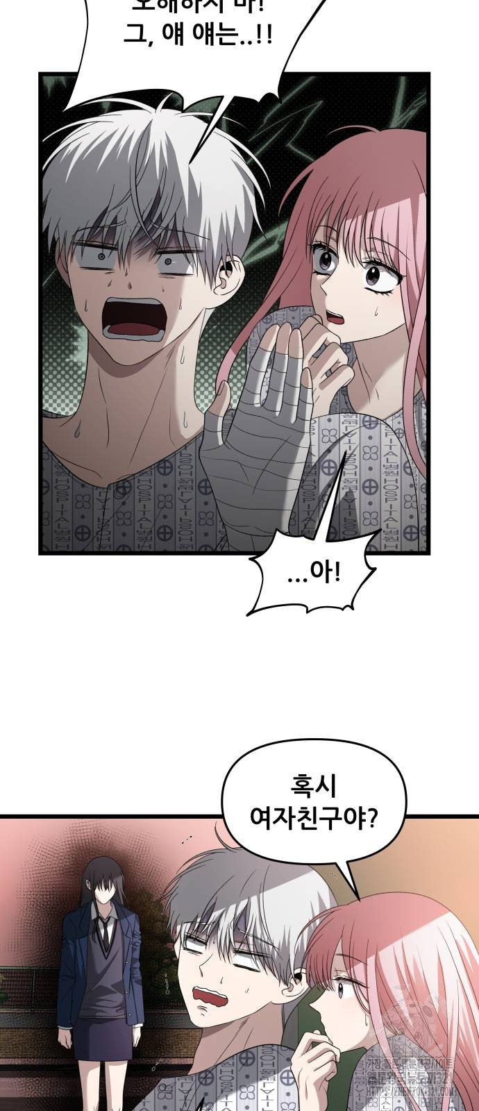 꿈에서 자유로 124화 3