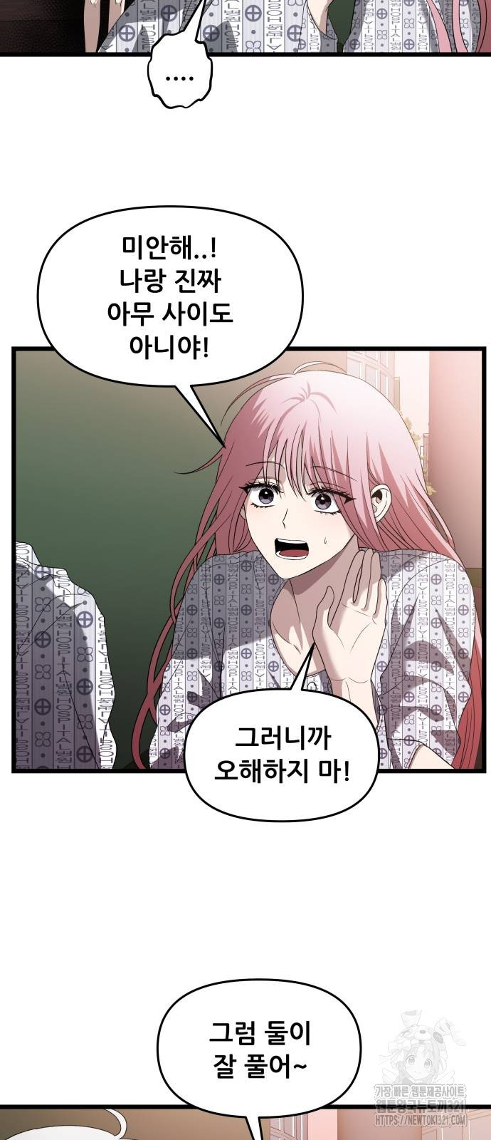 꿈에서 자유로 124화 4