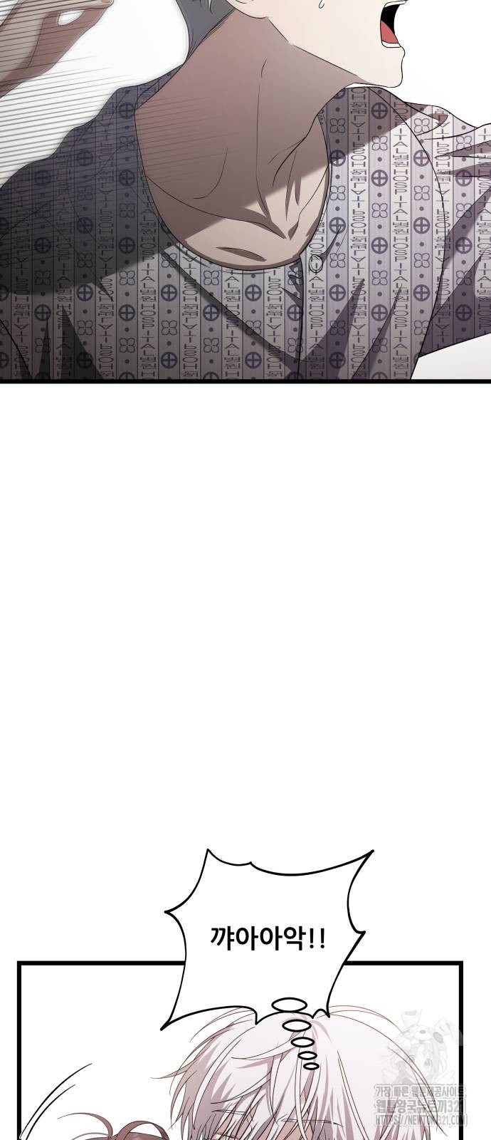 꿈에서 자유로 124화 6