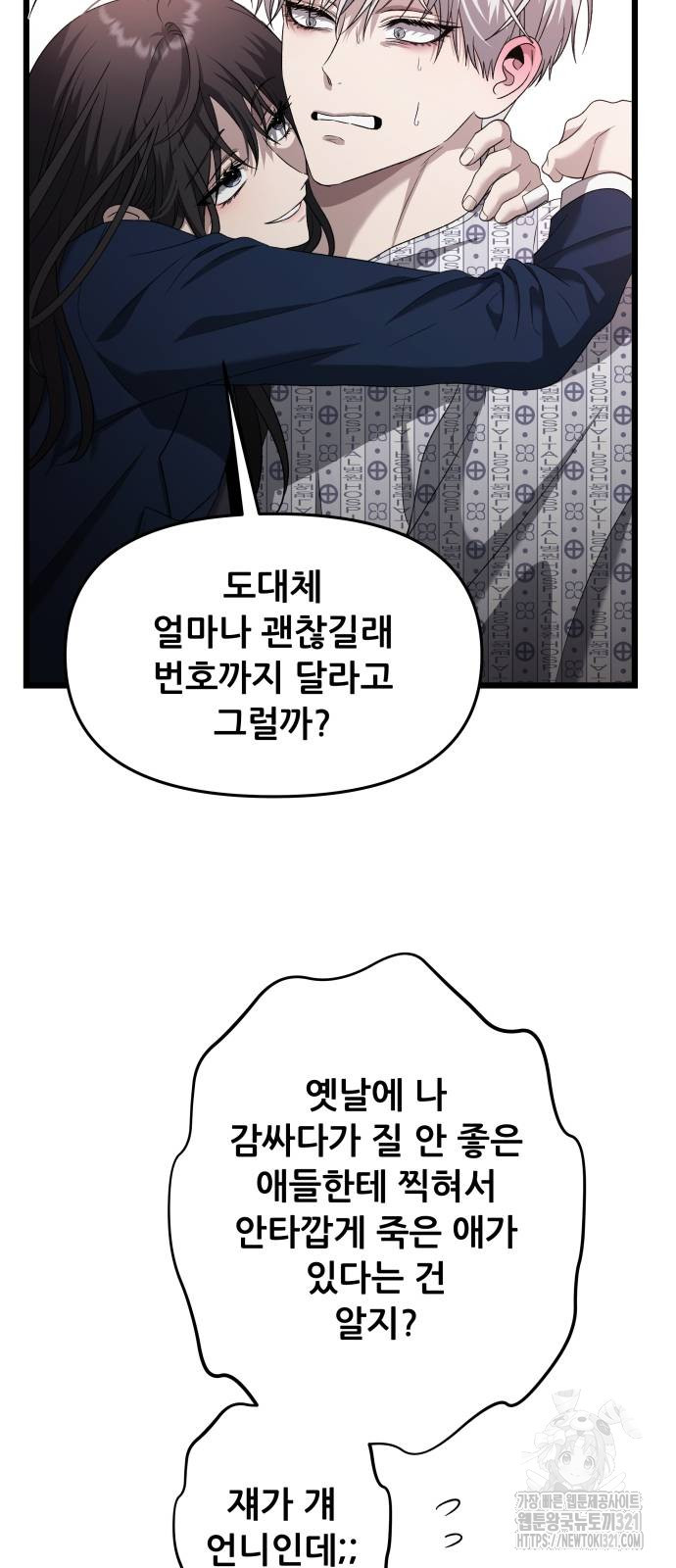 꿈에서 자유로 124화 7