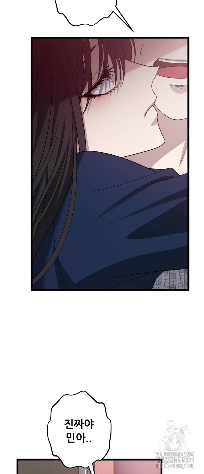 꿈에서 자유로 124화 8