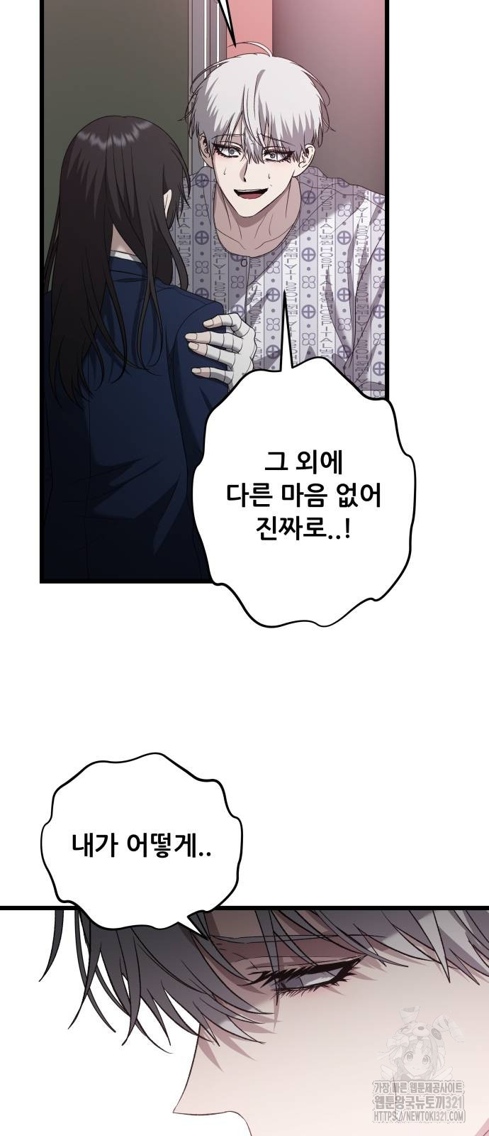 꿈에서 자유로 124화 9