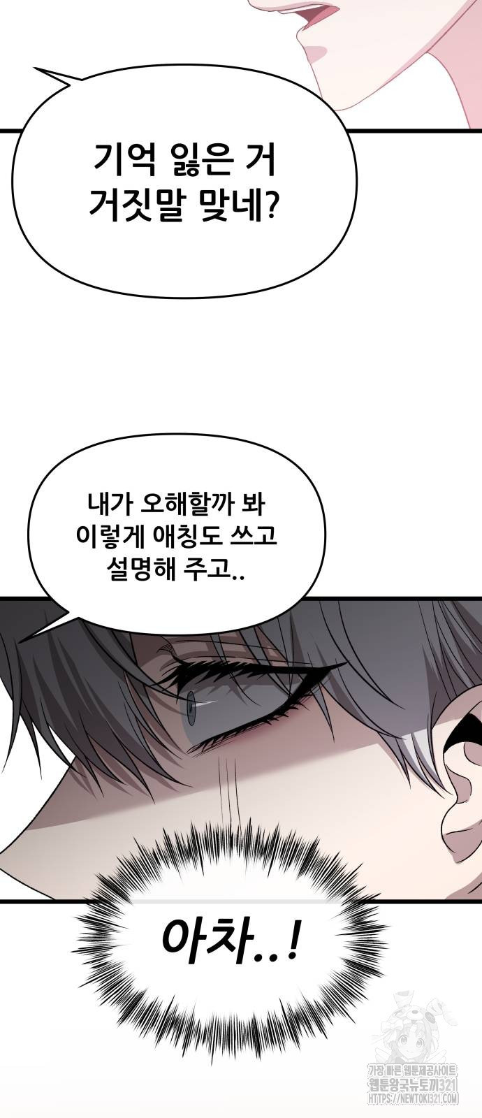꿈에서 자유로 124화 10