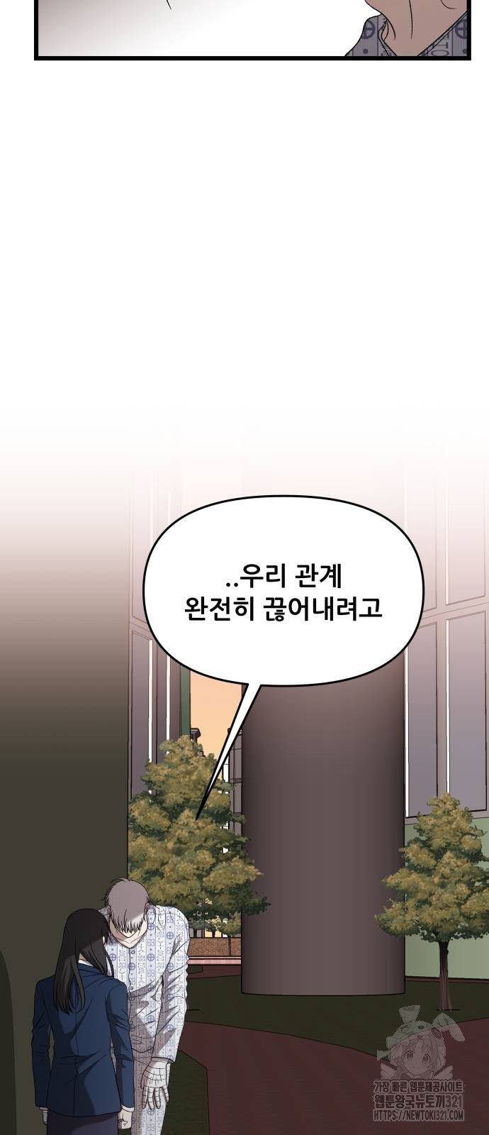 꿈에서 자유로 124화 13