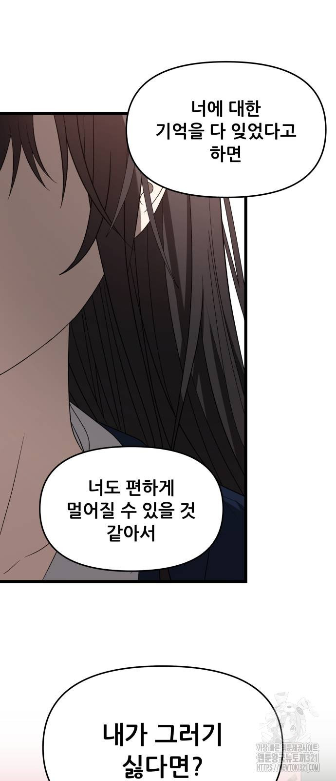 꿈에서 자유로 124화 15