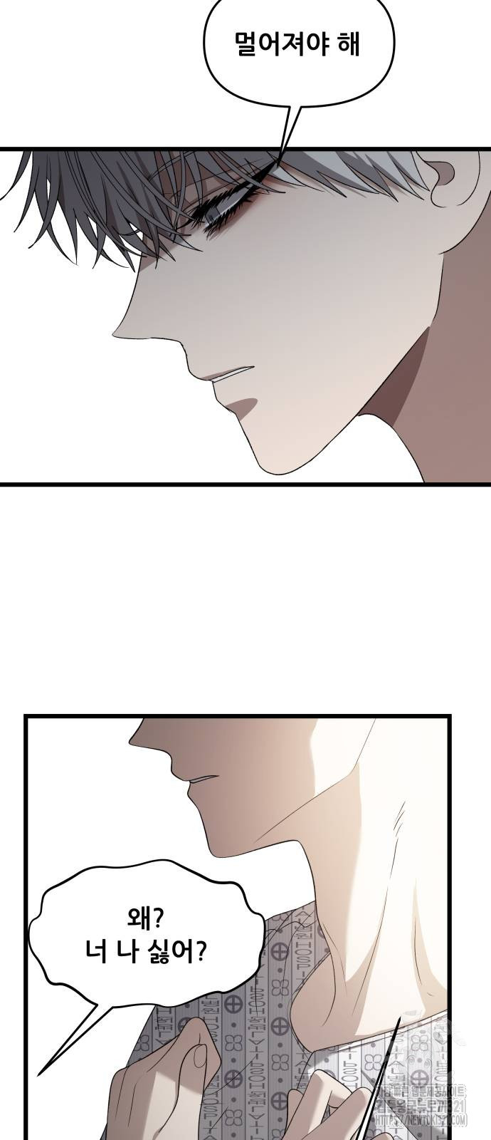 꿈에서 자유로 124화 17