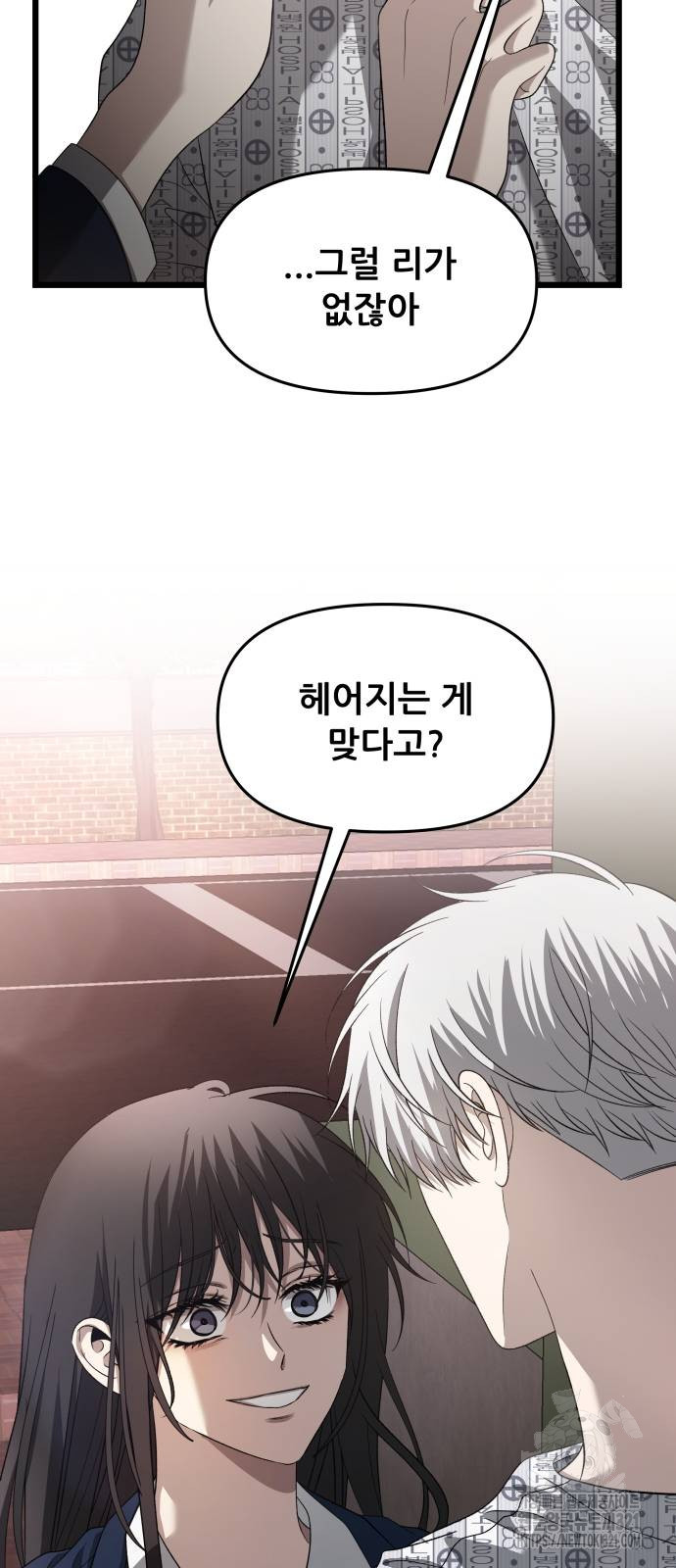 꿈에서 자유로 124화 18
