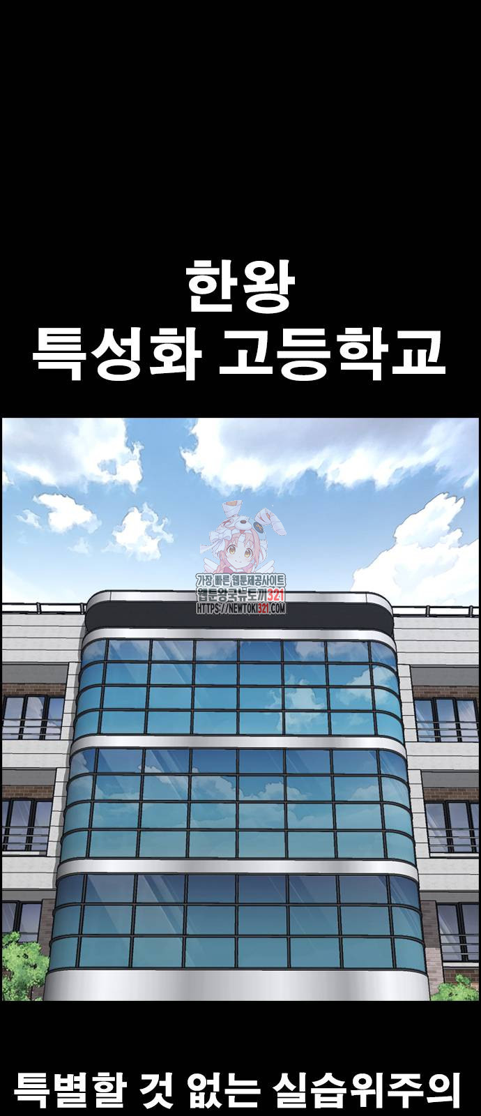 인생존망2 3화 1
