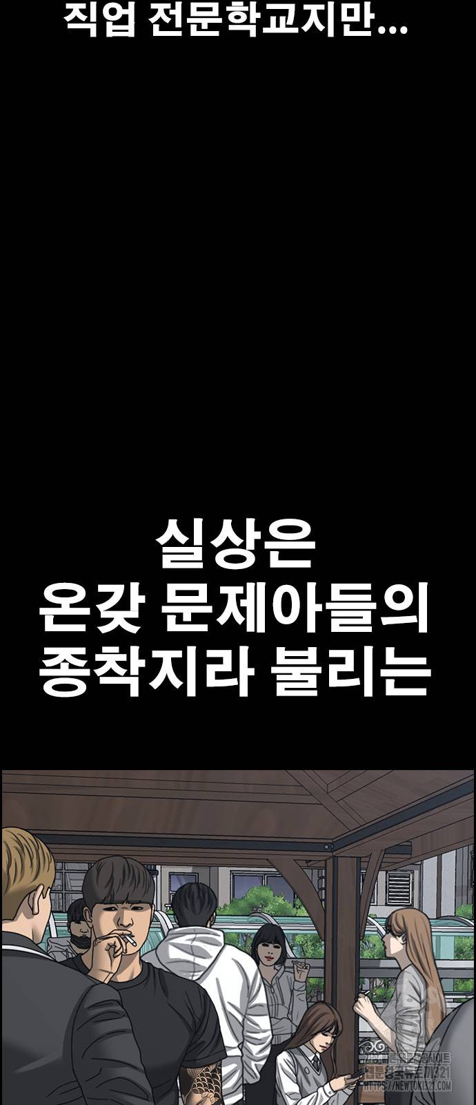 인생존망2 3화 2