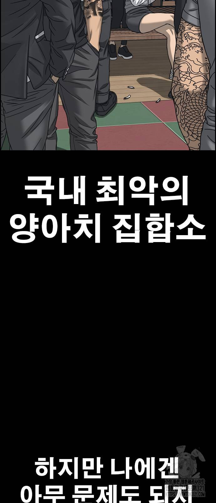인생존망2 3화 3