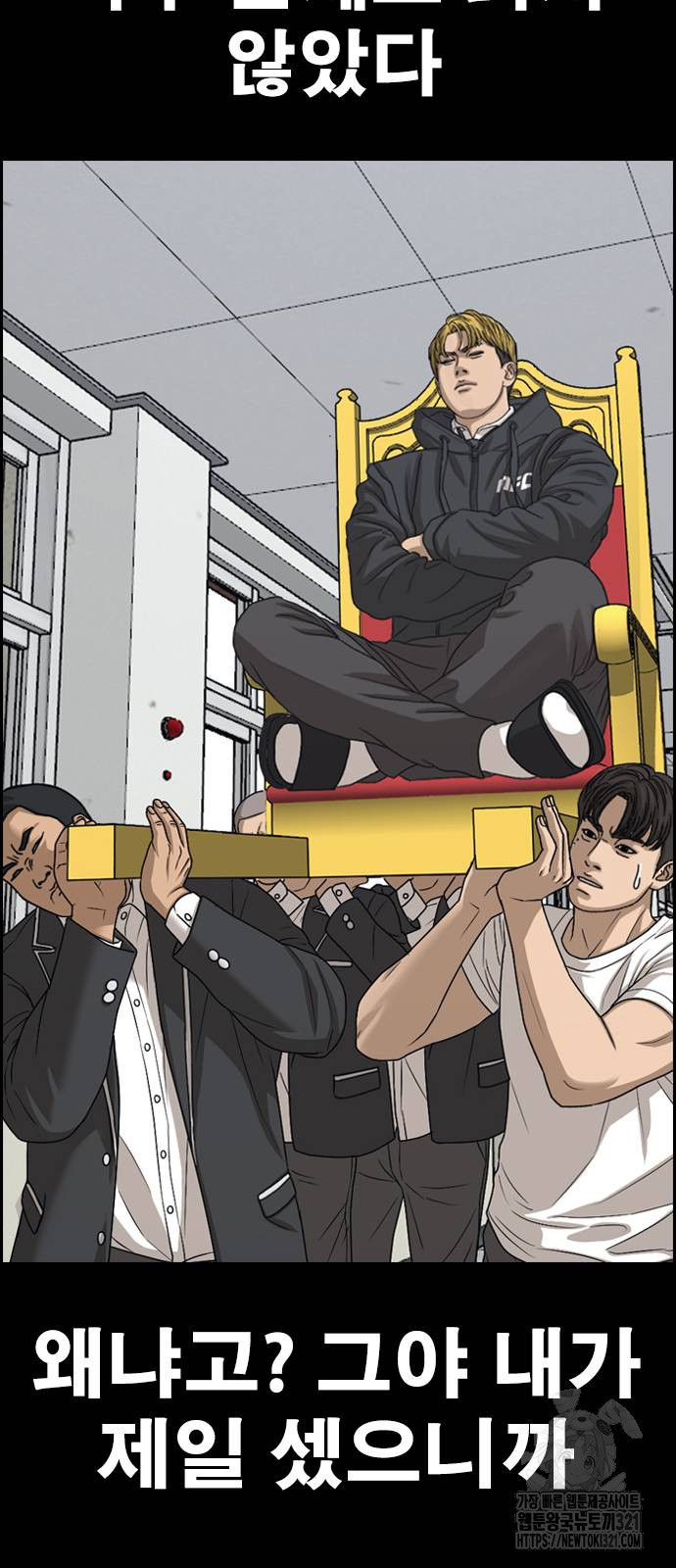 인생존망2 3화 4