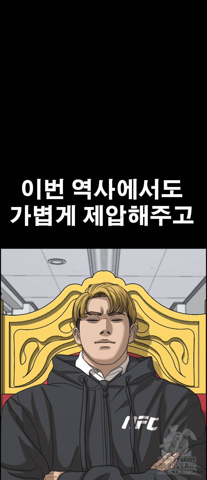 인생존망2 3화 5