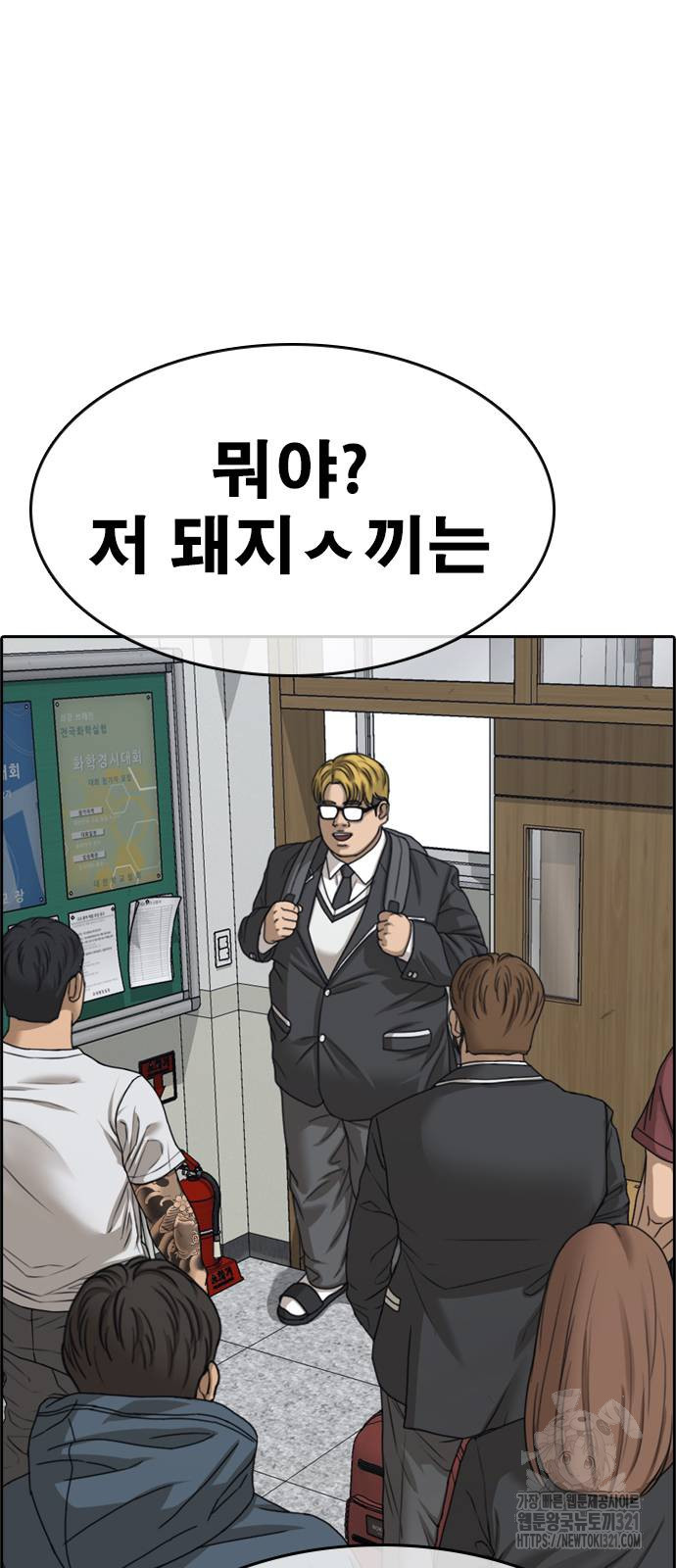 인생존망2 3화 9