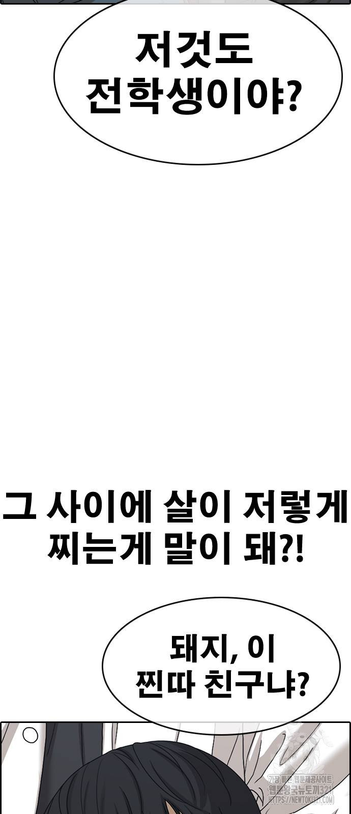 인생존망2 3화 10