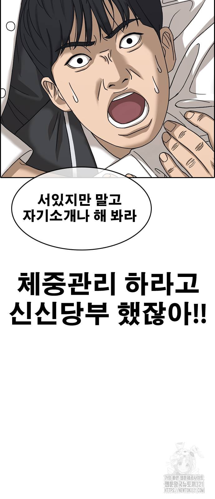 인생존망2 3화 11