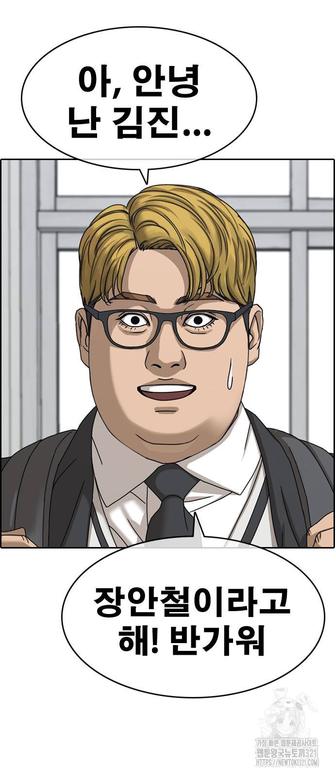 인생존망2 3화 12