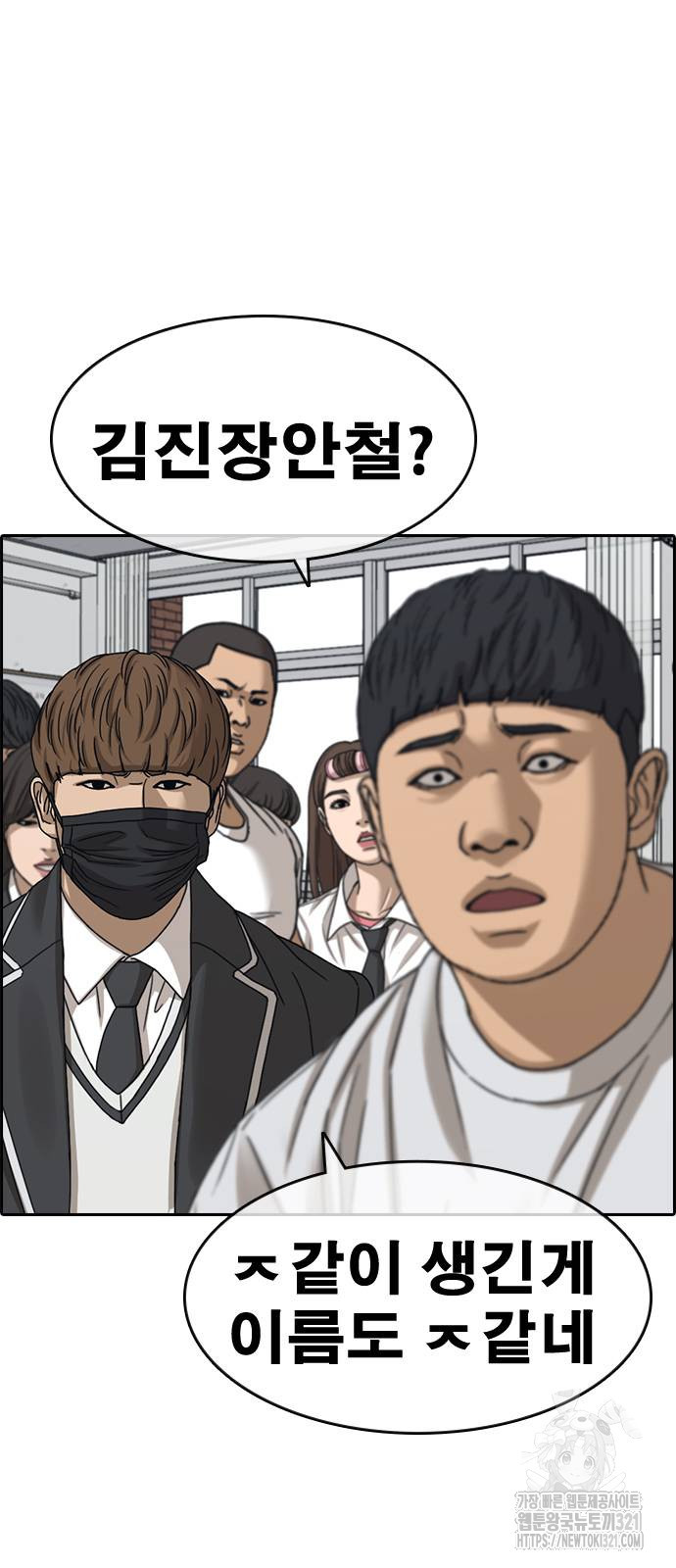 인생존망2 3화 13