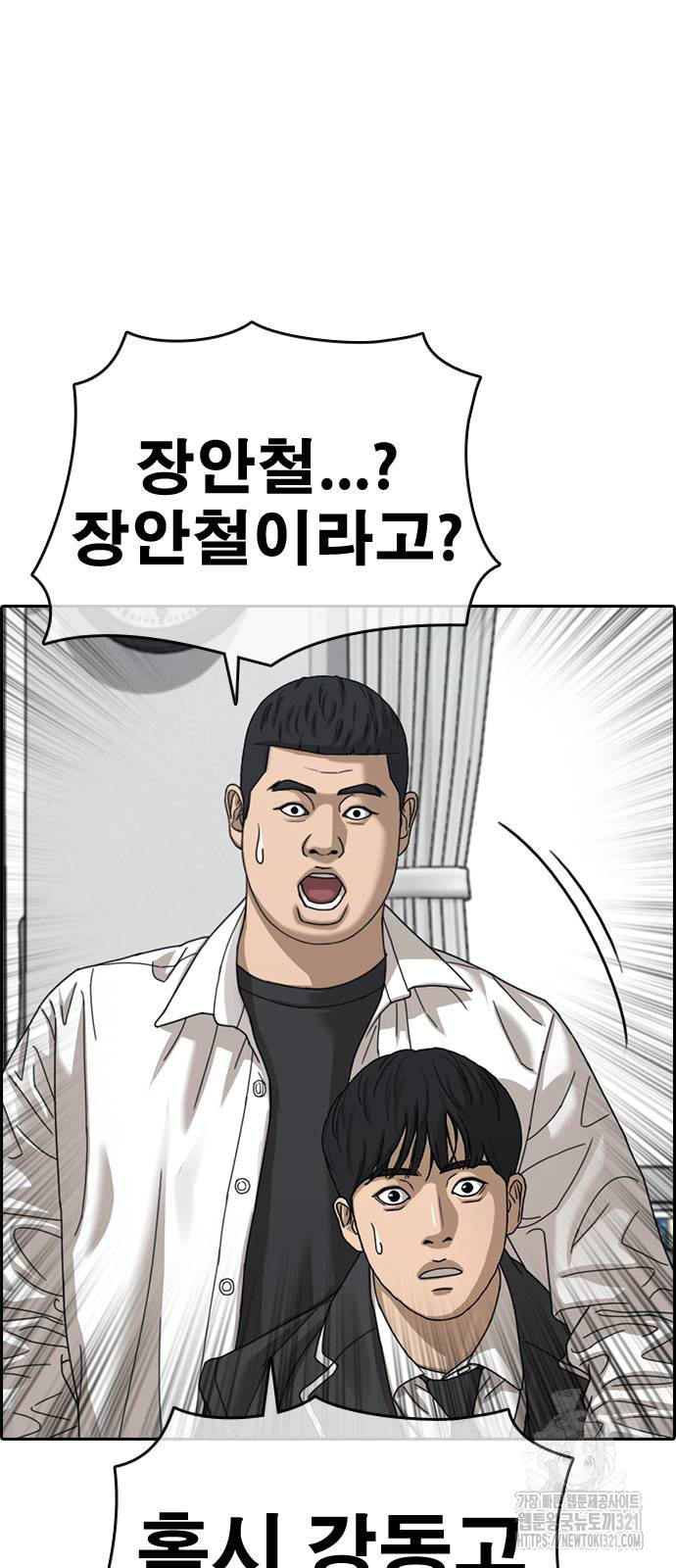 인생존망2 3화 14