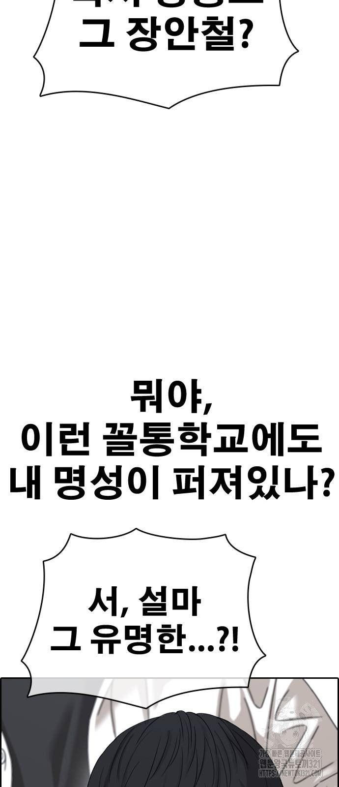 인생존망2 3화 15