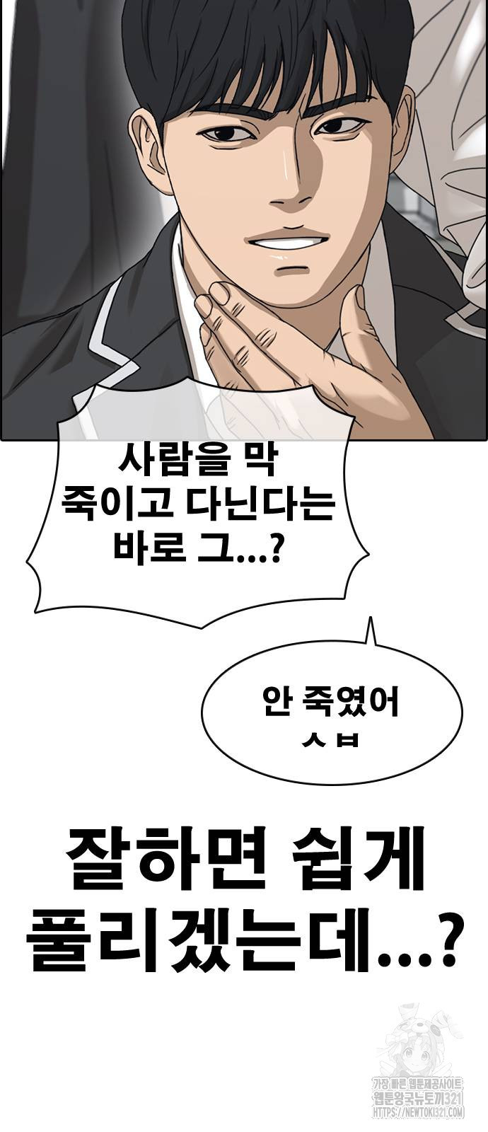 인생존망2 3화 16
