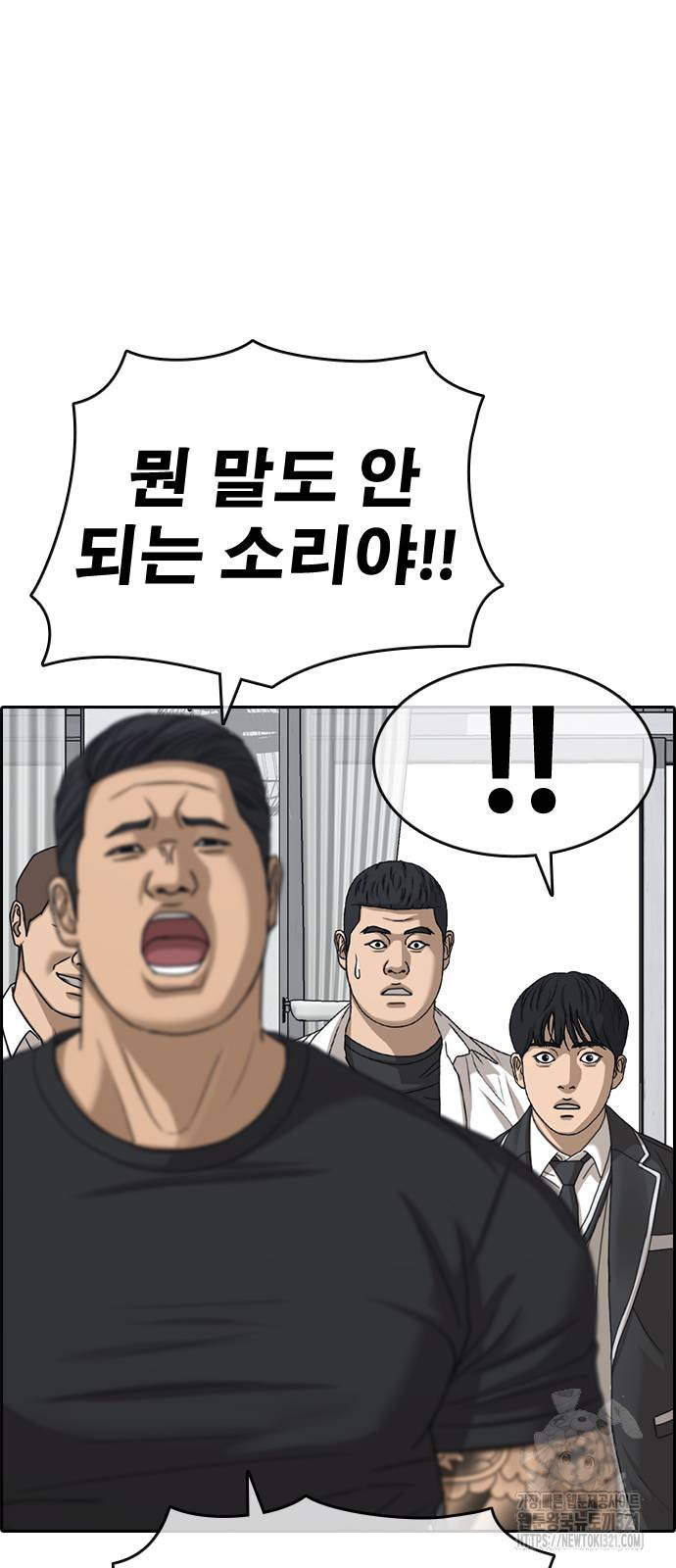 인생존망2 3화 17