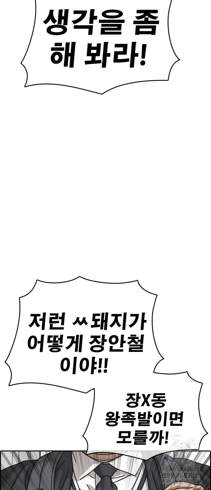 인생존망2 3화 18